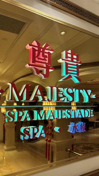 豪華入口設計，踏入這扇門就是進入奢華天堂！